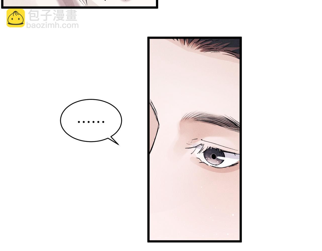 撒野 - 第61話 你喜歡嗎？(2/2) - 3