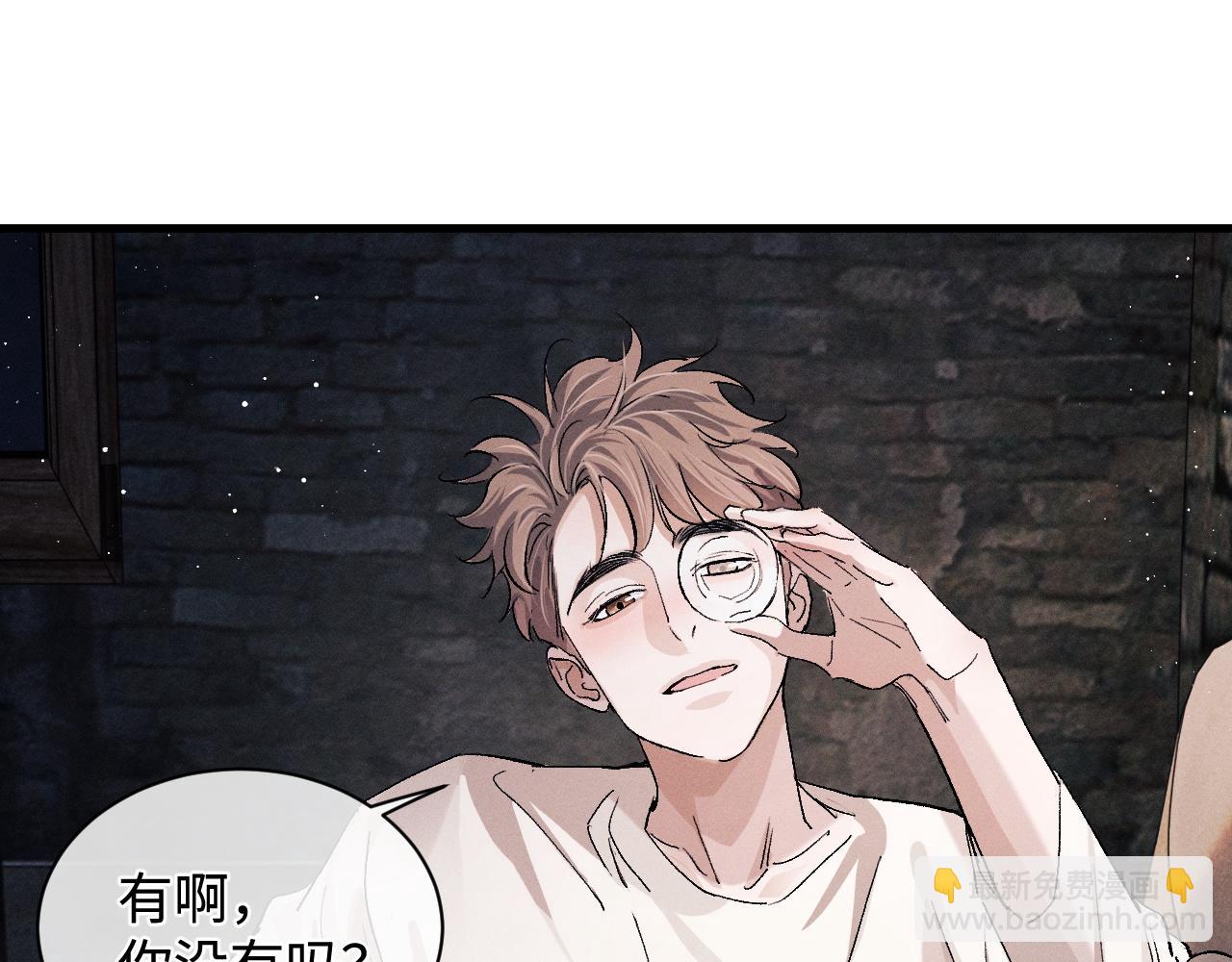 撒野 - 第61話 你喜歡嗎？(2/2) - 4