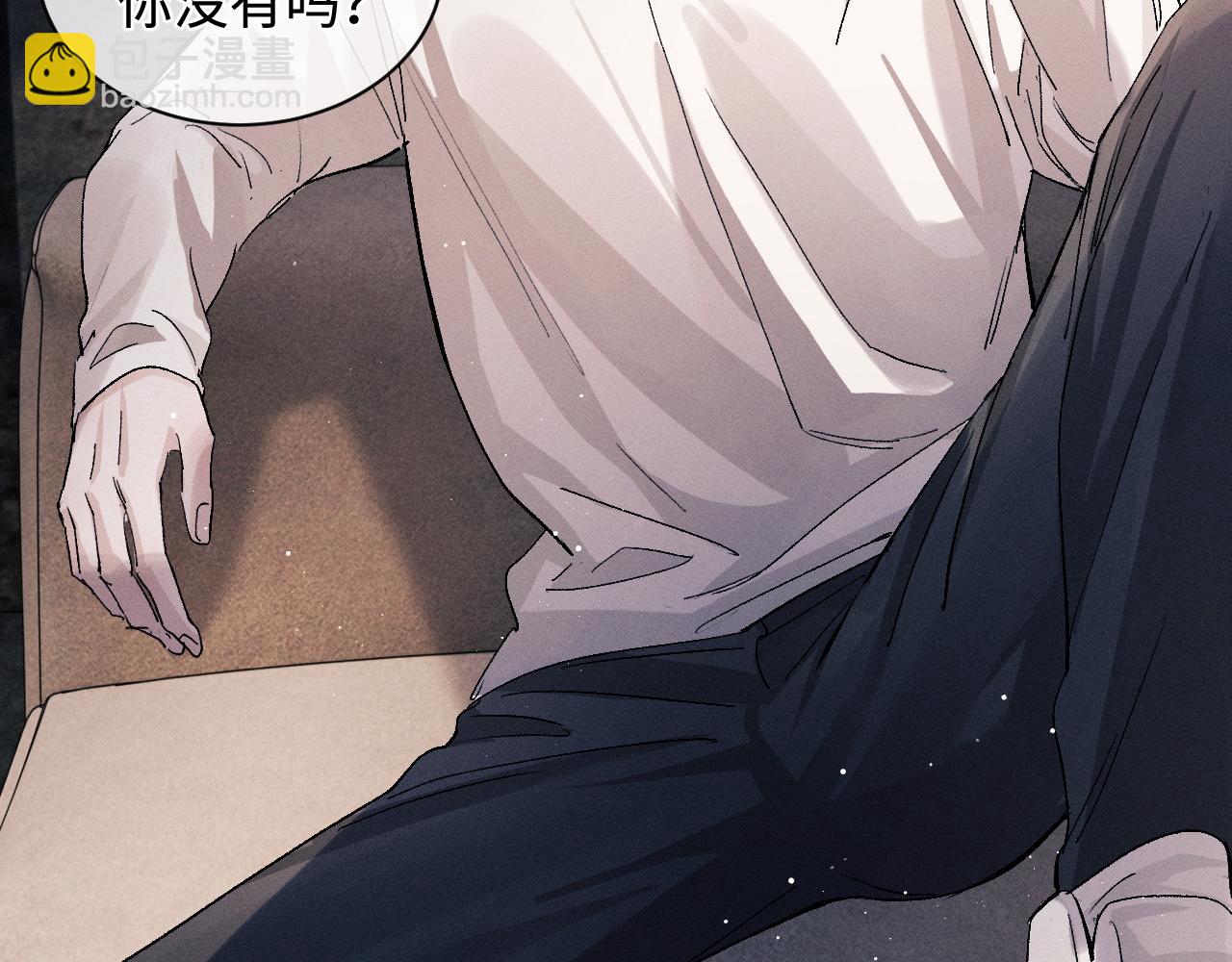 撒野 - 第61話 你喜歡嗎？(2/2) - 5