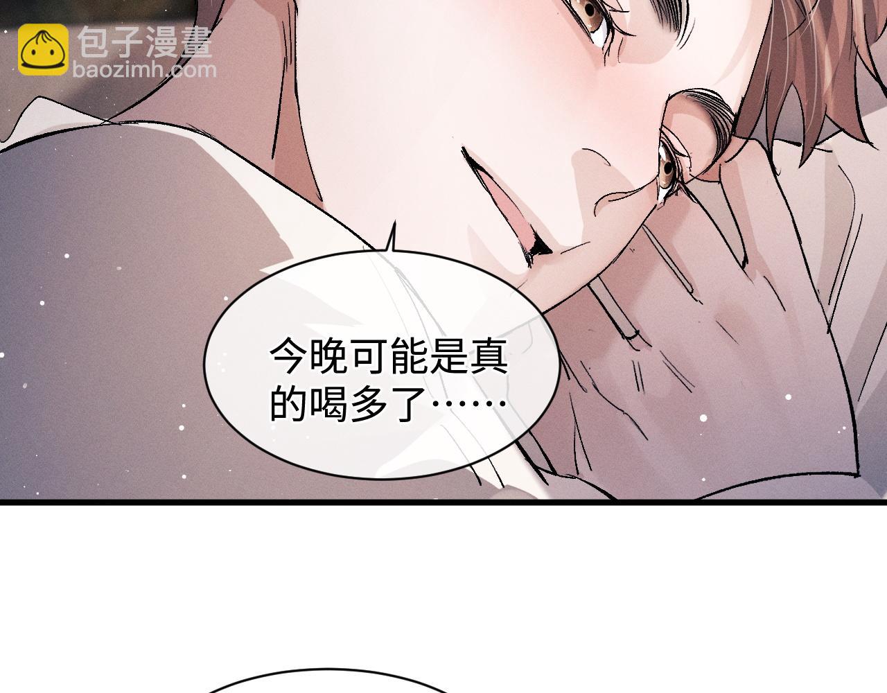 撒野 - 第61話 你喜歡嗎？(2/2) - 6