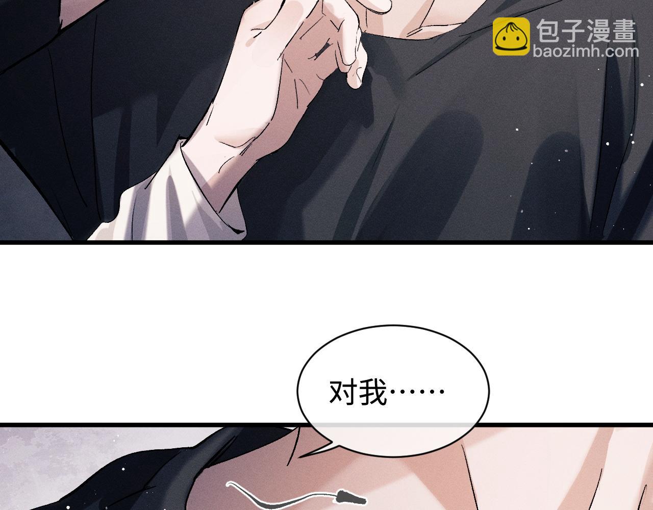 撒野 - 第61話 你喜歡嗎？(2/2) - 3