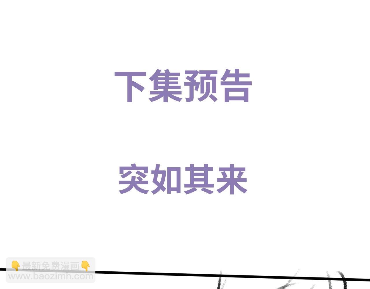 撒野 - 第61話 你喜歡嗎？(2/2) - 7