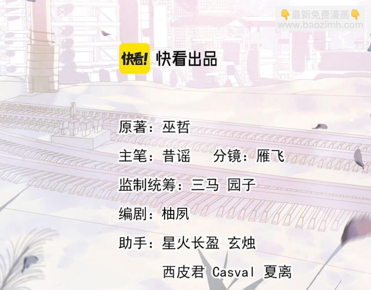 撒野 - 第61話 你喜歡嗎？(1/2) - 1