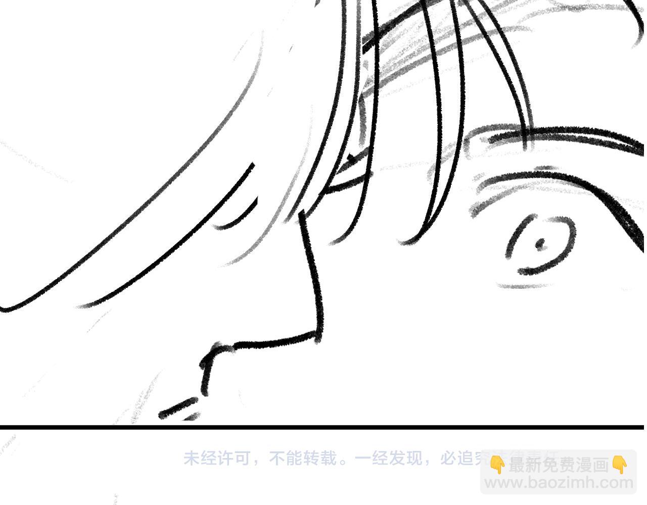 撒野 - 第61話 你喜歡嗎？(2/2) - 5