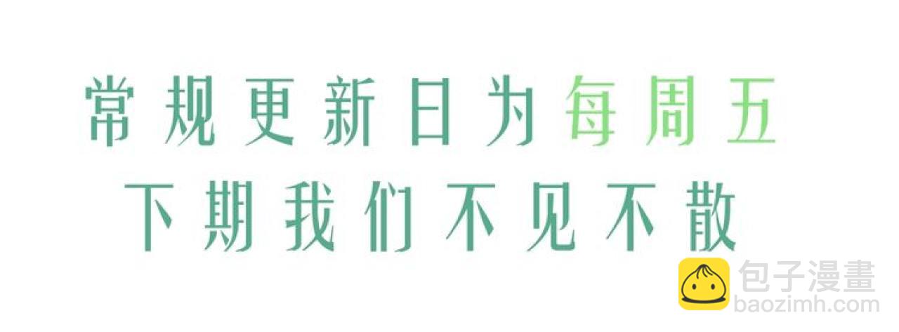 撒野 - 第61話 你喜歡嗎？(2/2) - 7