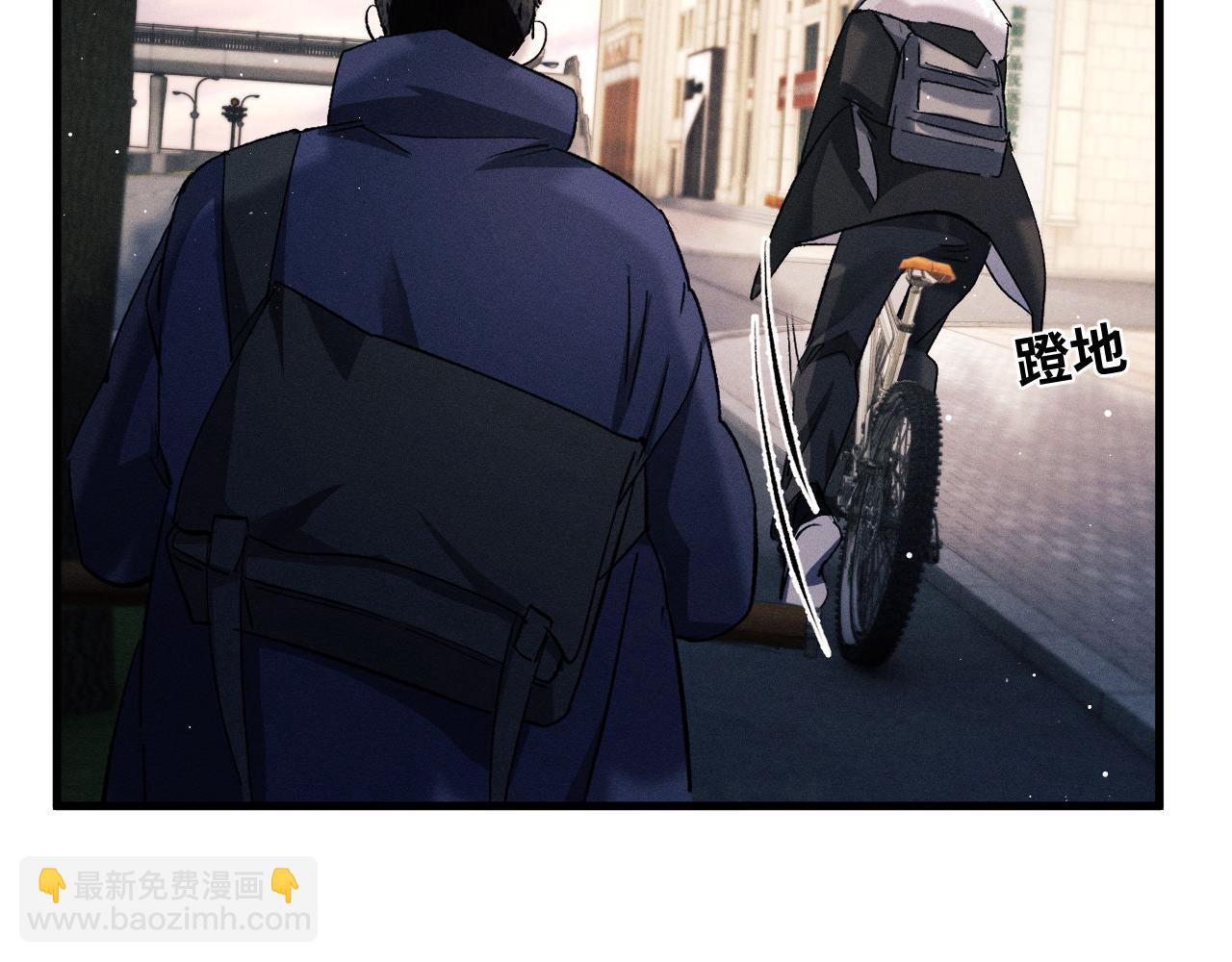 撒野 - 第65話 強做鎮定(1/2) - 5