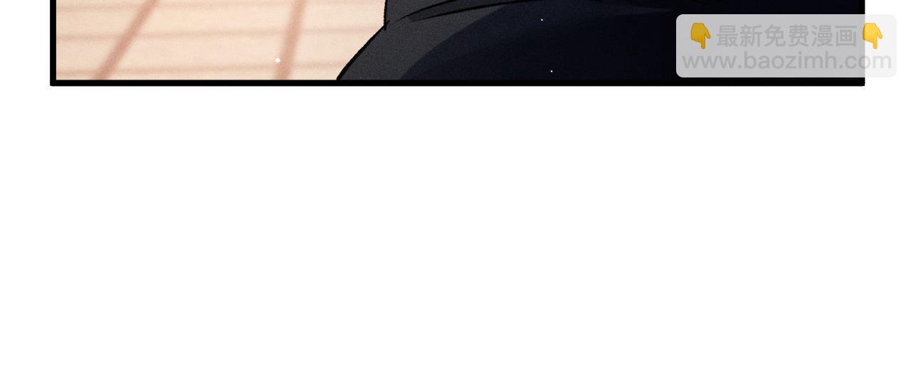 撒野 - 第65話 強做鎮定(1/2) - 3