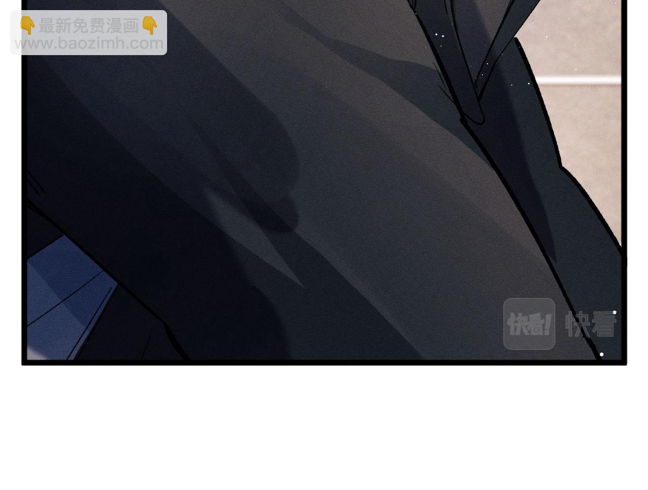 撒野 - 第65話 強做鎮定(1/2) - 7