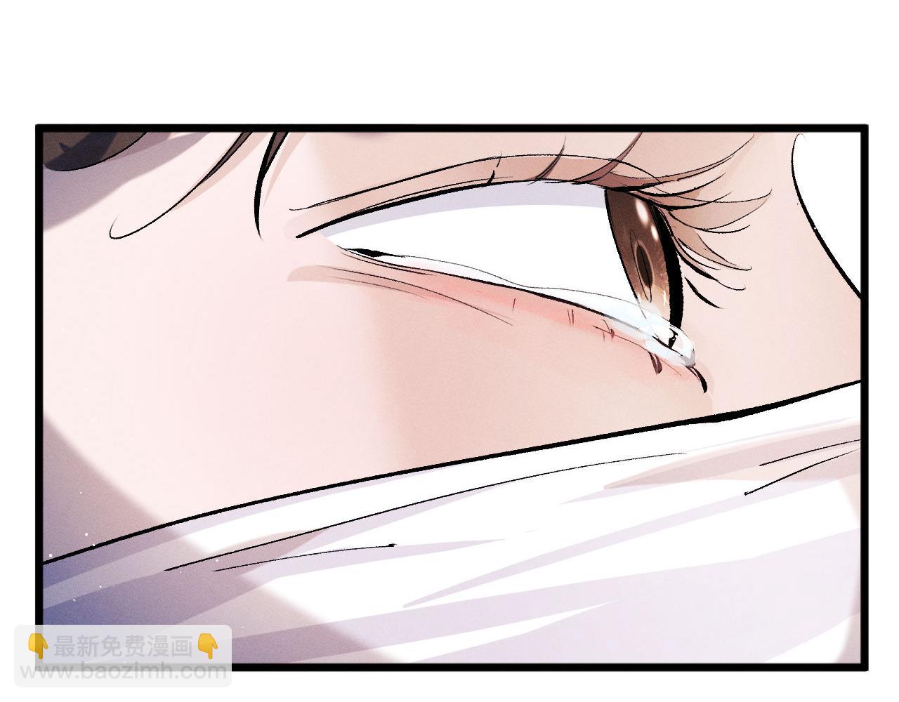 撒野 - 第65話 強做鎮定(1/2) - 8