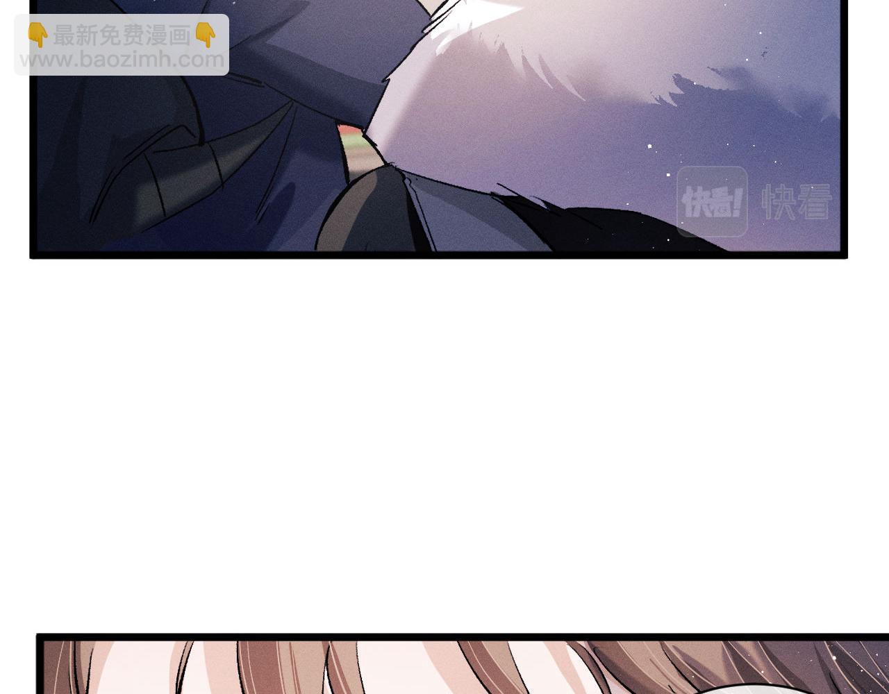 撒野 - 第65話 強做鎮定(2/2) - 5