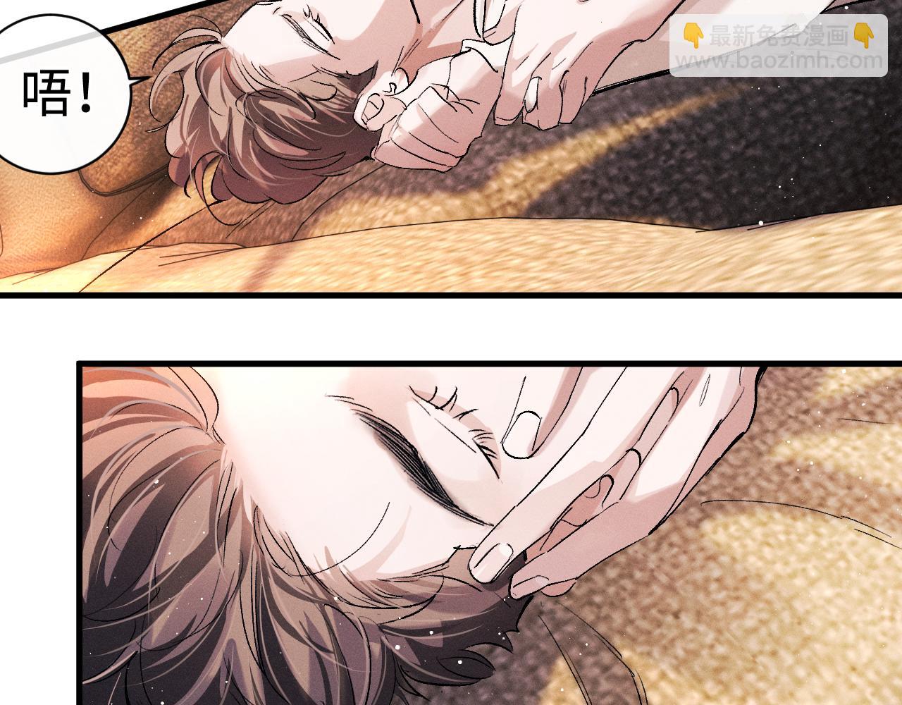 撒野 - 第67話 主權之戰(1/2) - 7