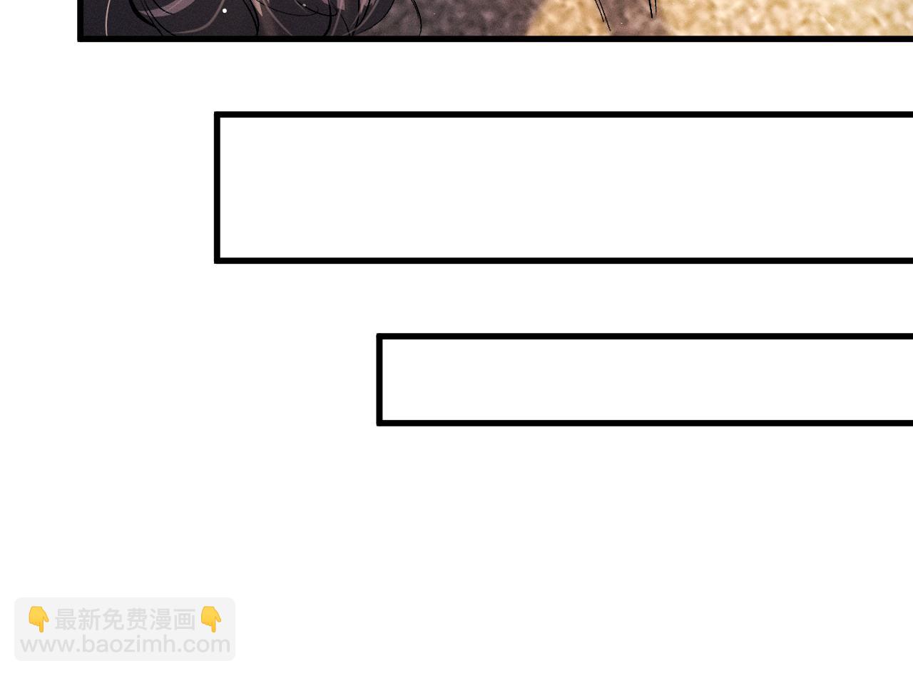 撒野 - 第67話 主權之戰(1/2) - 8