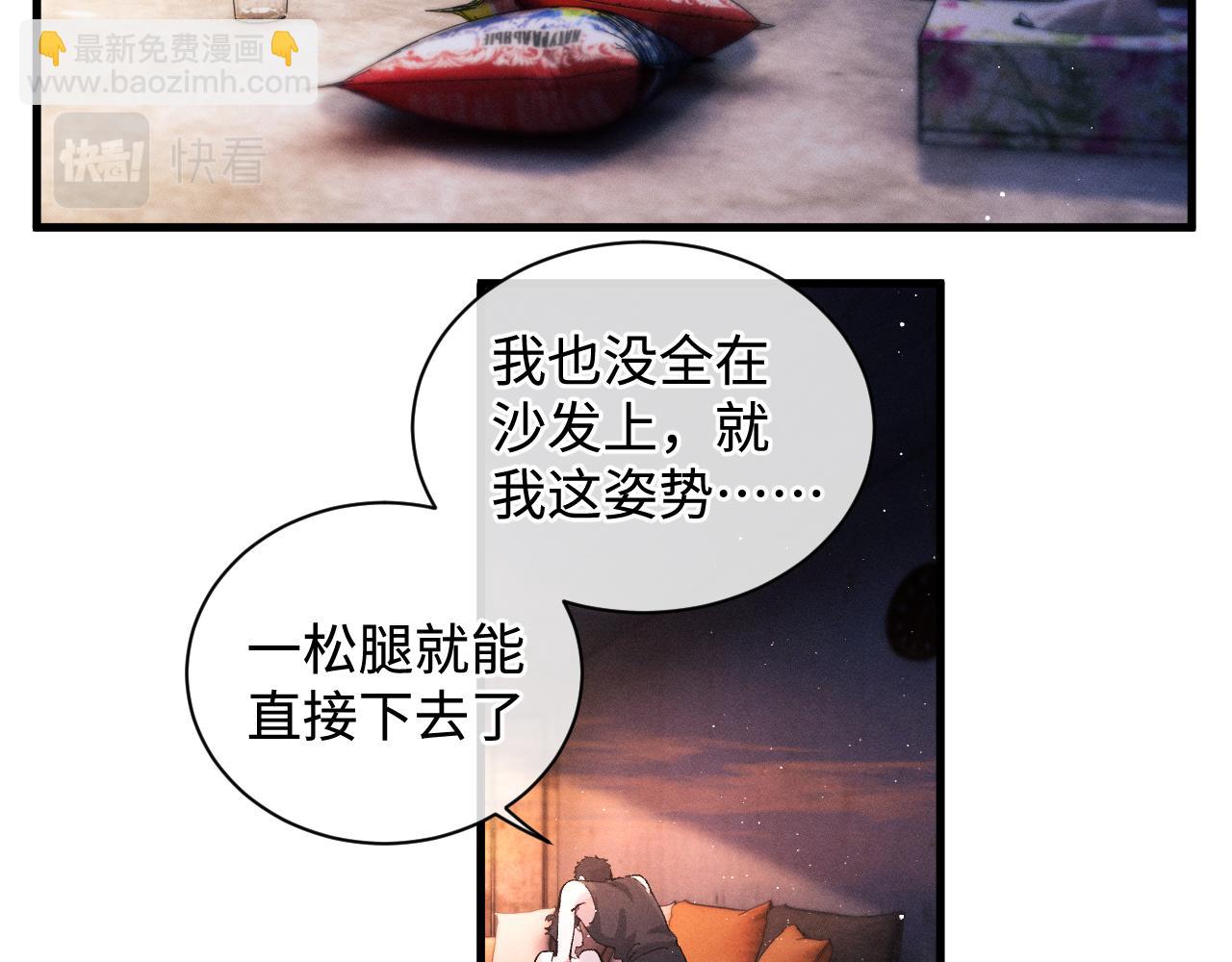 撒野 - 第67話 主權之戰(1/2) - 4