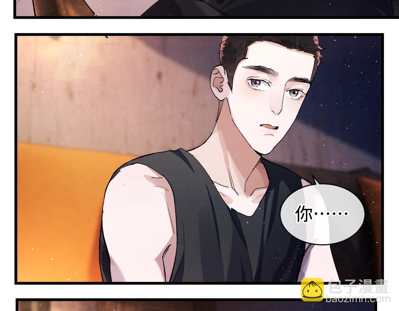 撒野 - 第67話 主權之戰(1/2) - 6