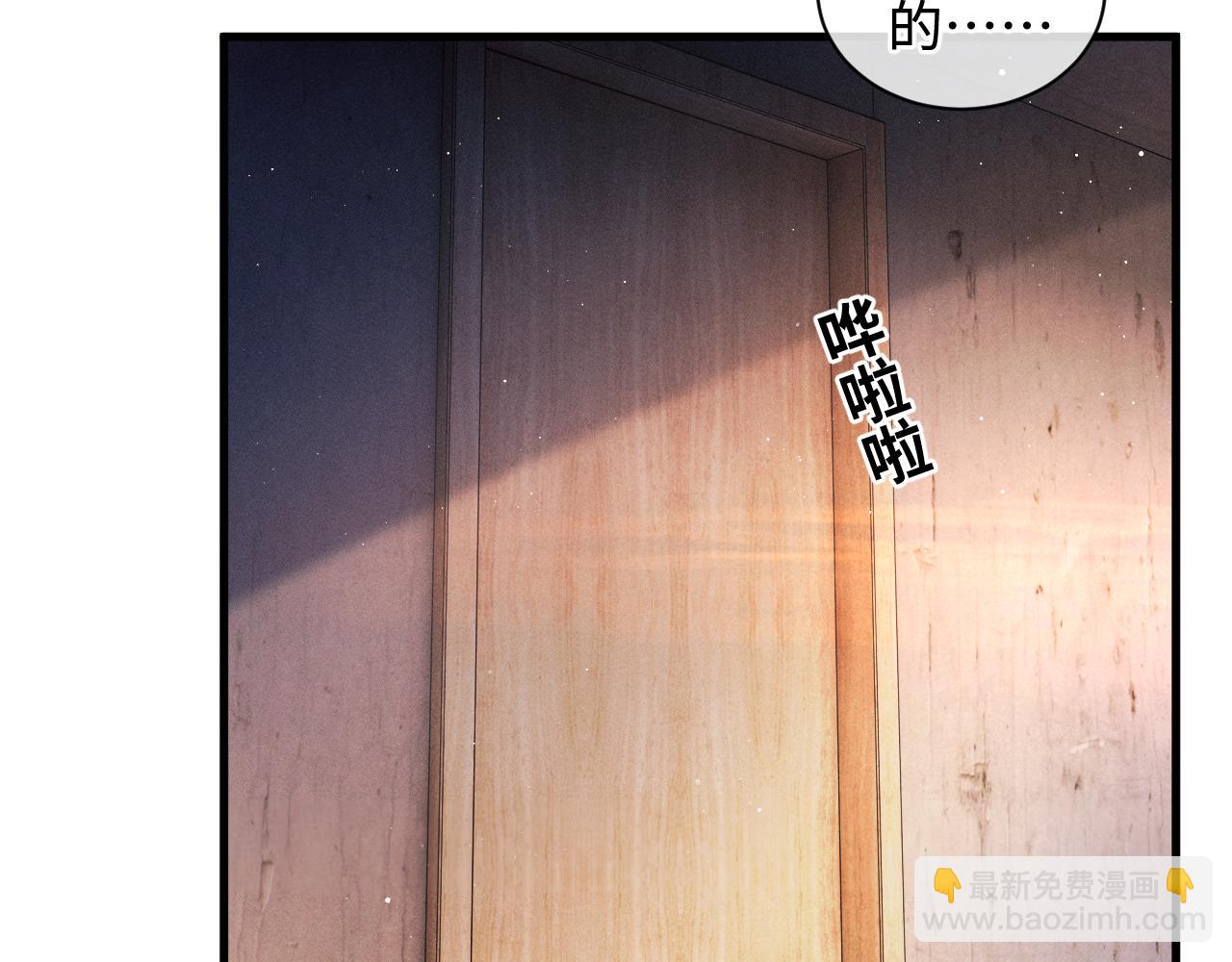 撒野 - 第67話 主權之戰(1/2) - 3