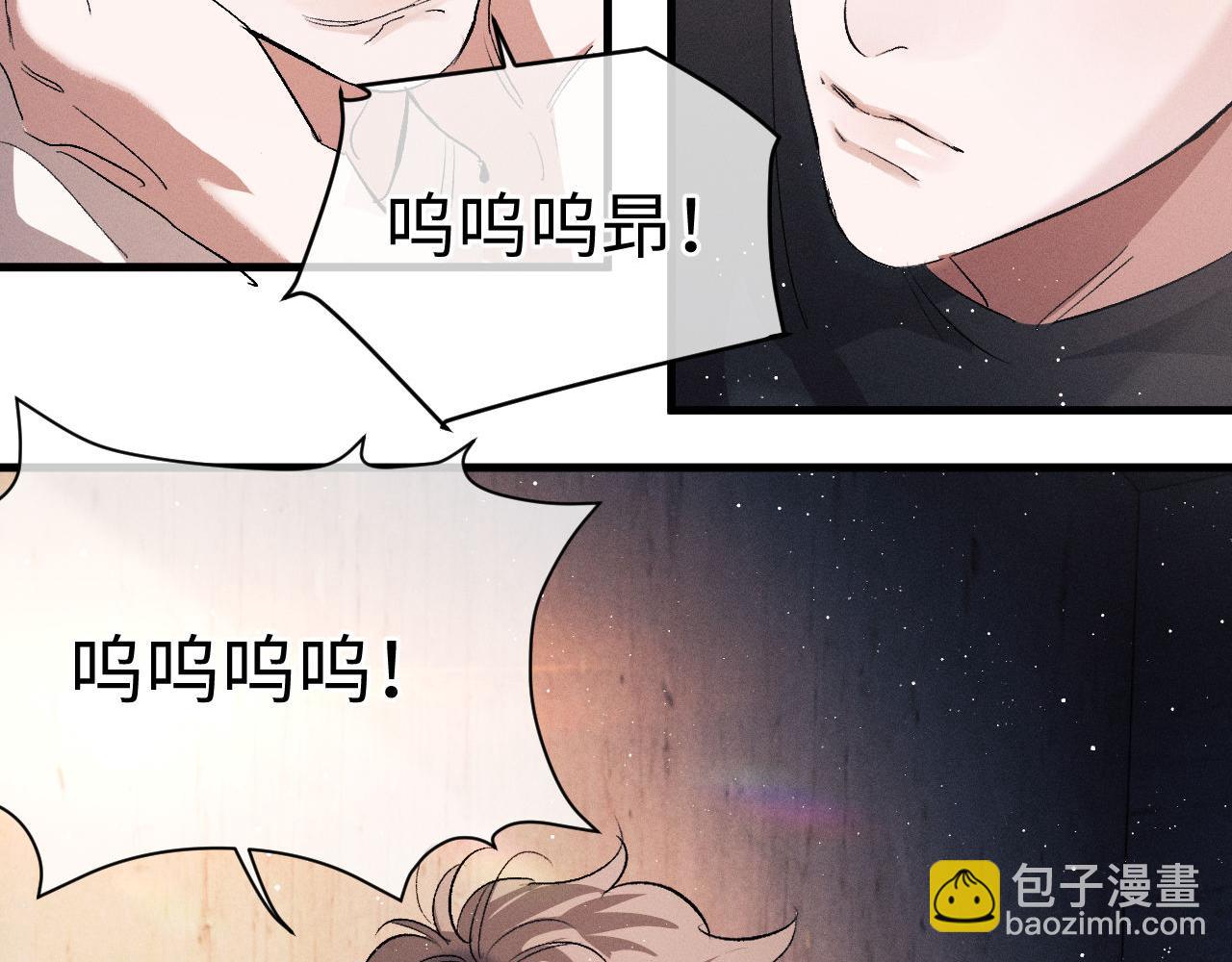 撒野 - 第67話 主權之戰(1/2) - 5