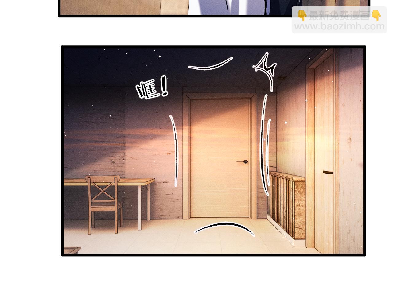 撒野 - 第67話 主權之戰(2/2) - 5