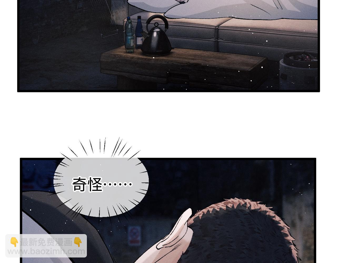 撒野 - 第63話 再起漣漪(1/2) - 4