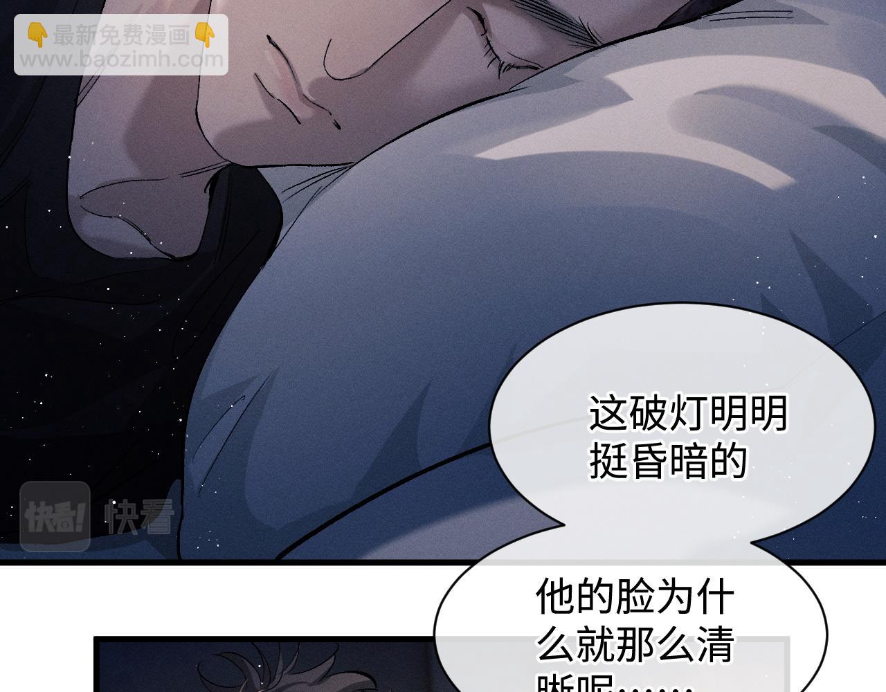 撒野 - 第63話 再起漣漪(1/2) - 1