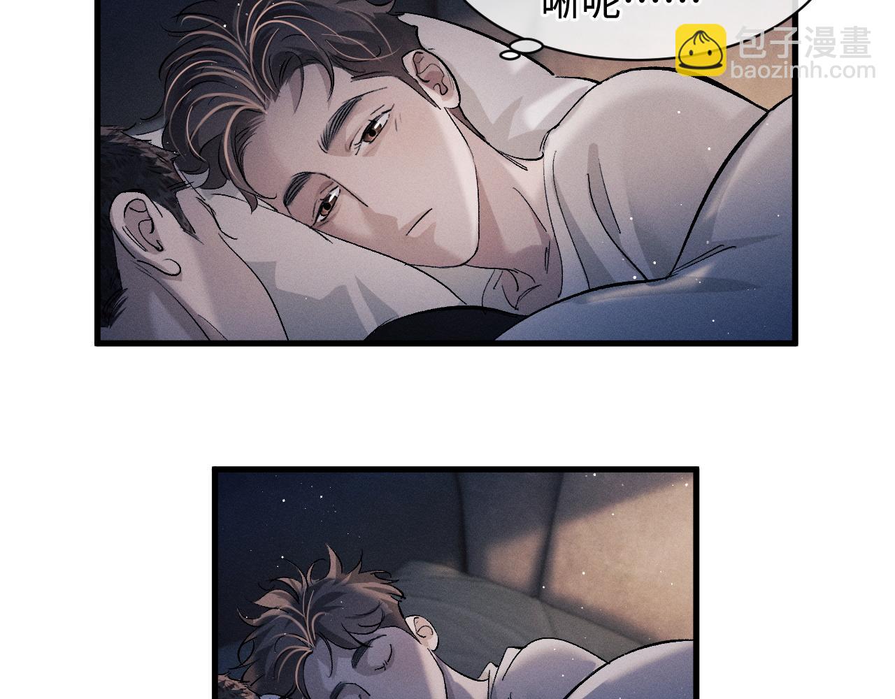 撒野 - 第63話 再起漣漪(1/2) - 2