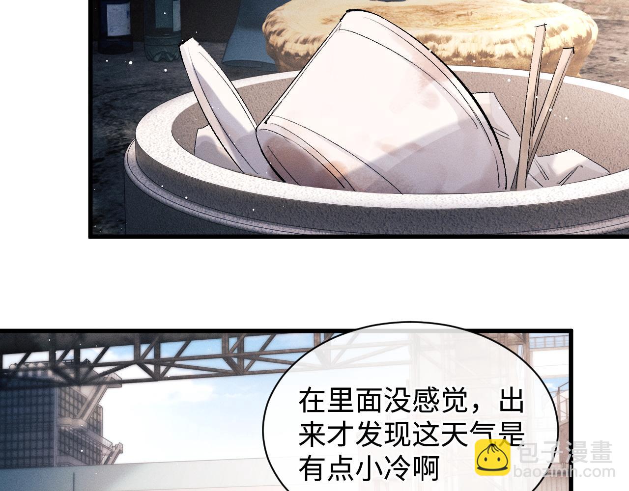 撒野 - 第63話 再起漣漪(1/2) - 8