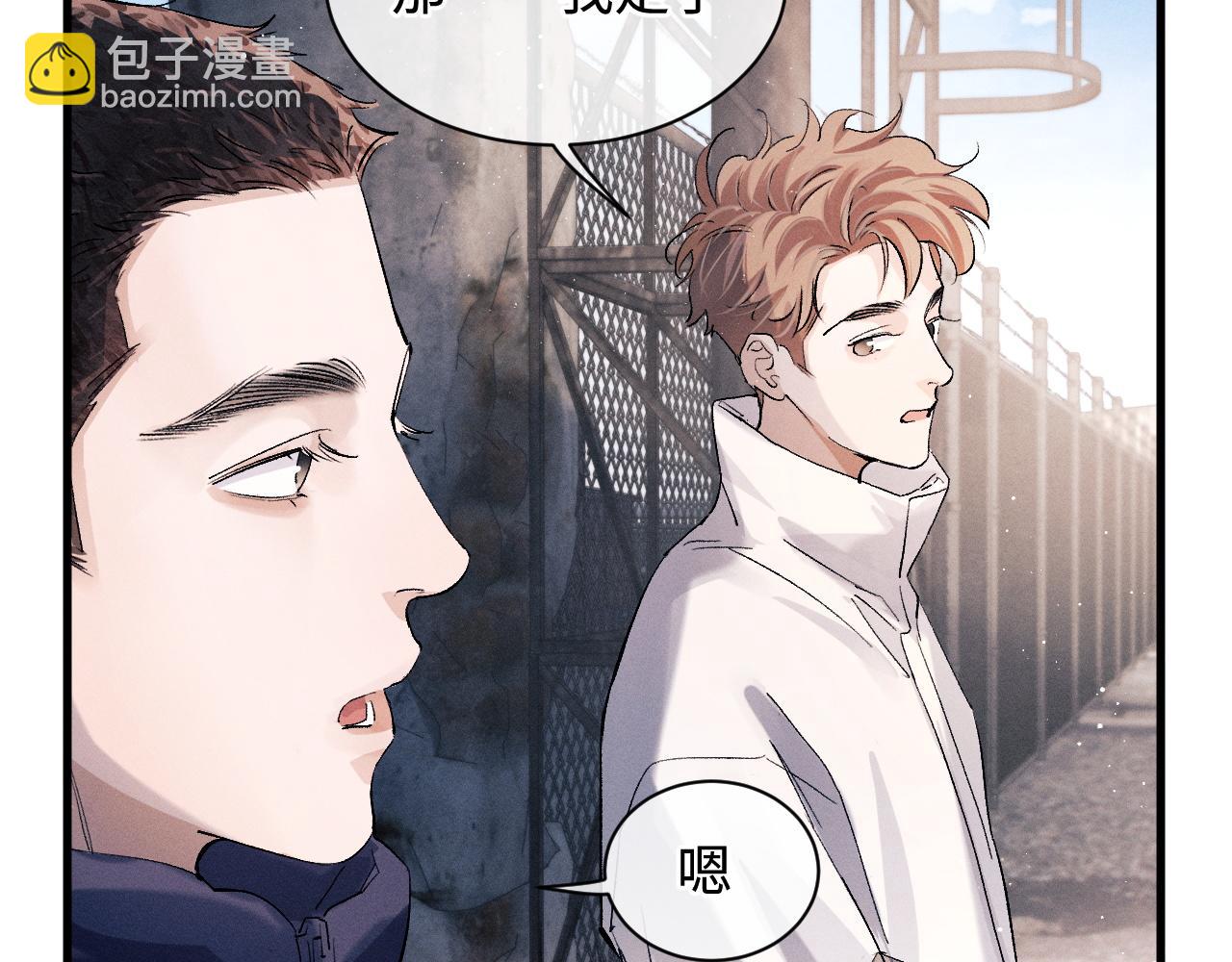 撒野 - 第63話 再起漣漪(1/2) - 2