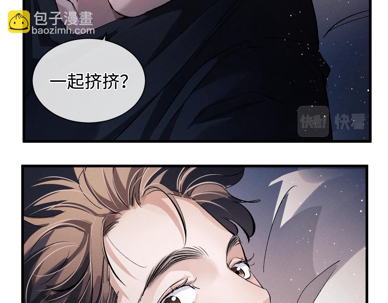 撒野 - 第63話 再起漣漪(1/2) - 4