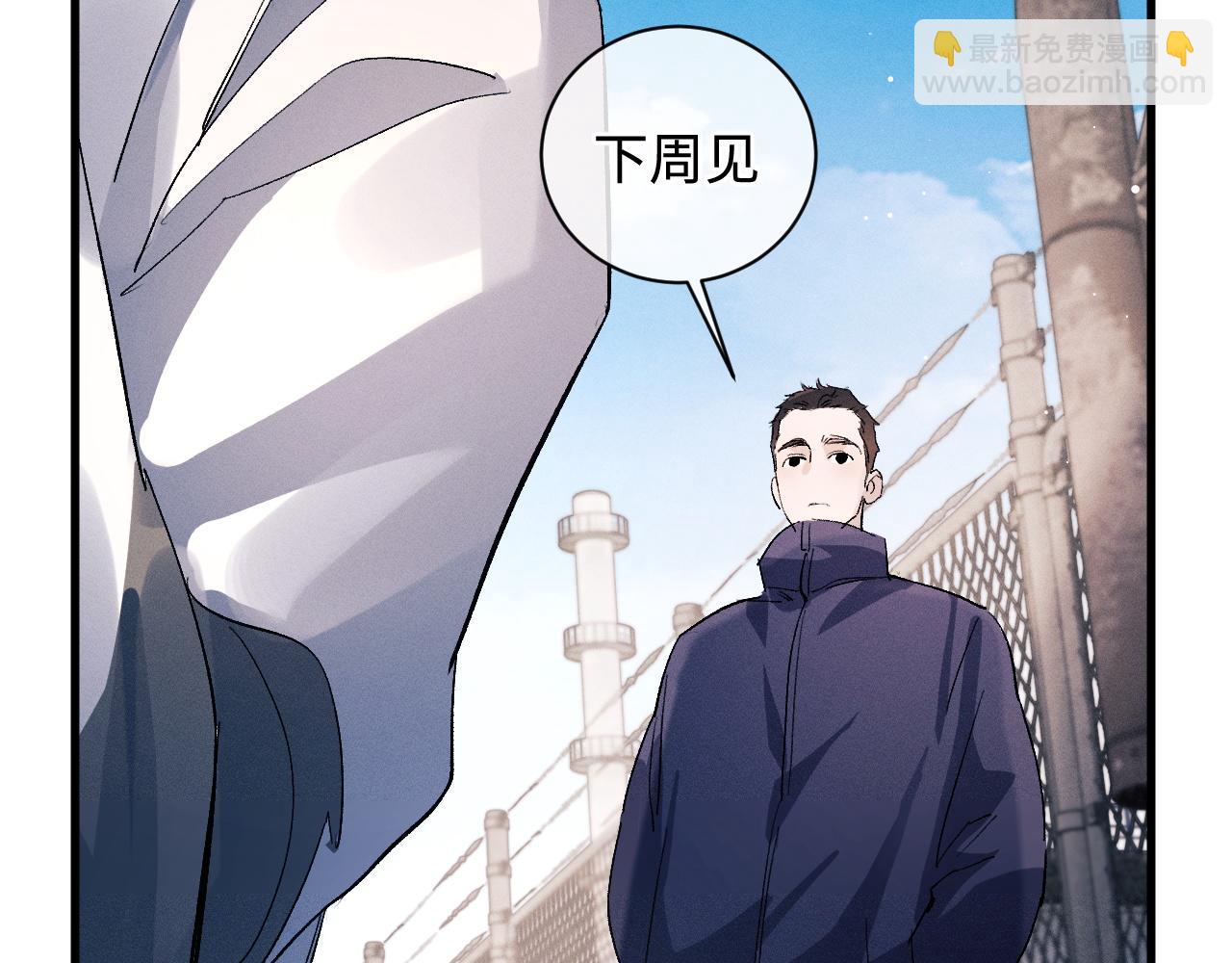 撒野 - 第63話 再起漣漪(1/2) - 8