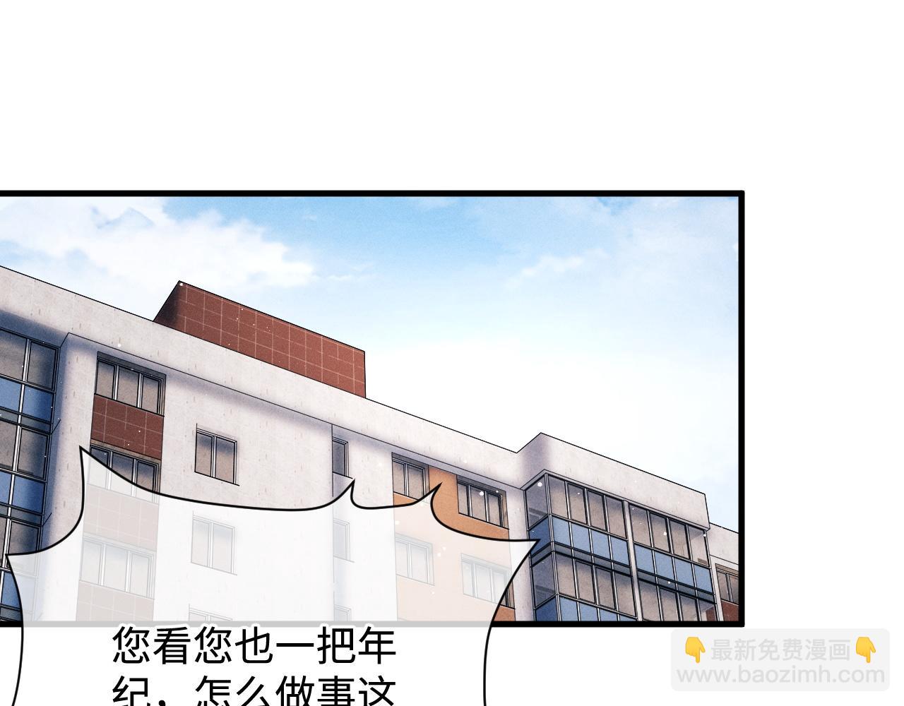 撒野 - 第63話 再起漣漪(1/2) - 2