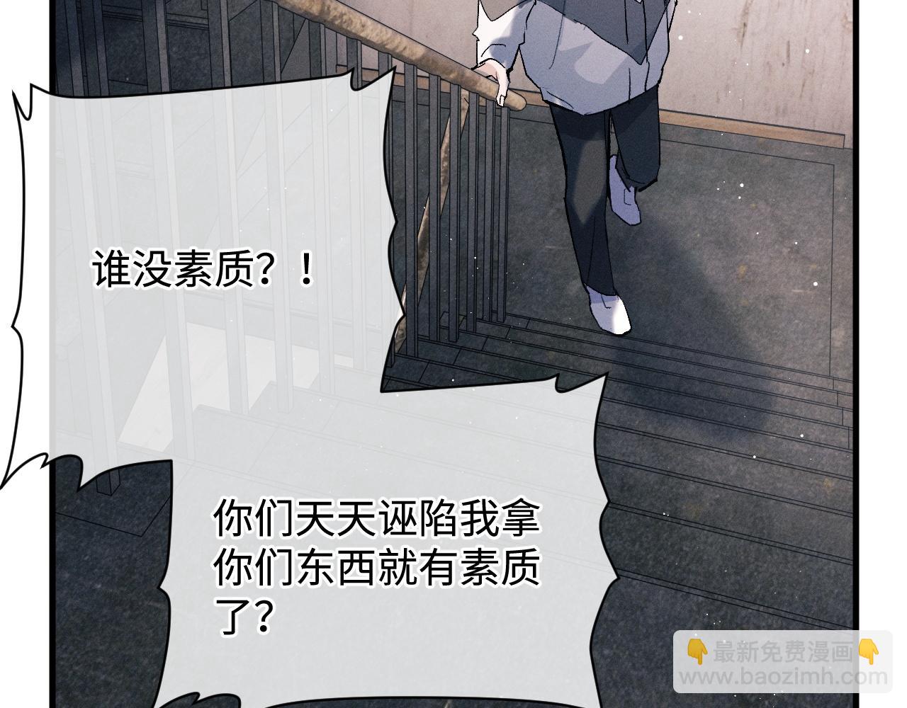 撒野 - 第63話 再起漣漪(1/2) - 4