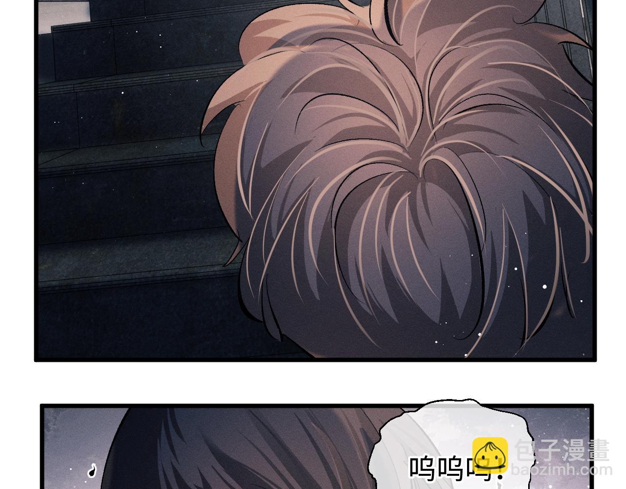 撒野 - 第63話 再起漣漪(1/2) - 8