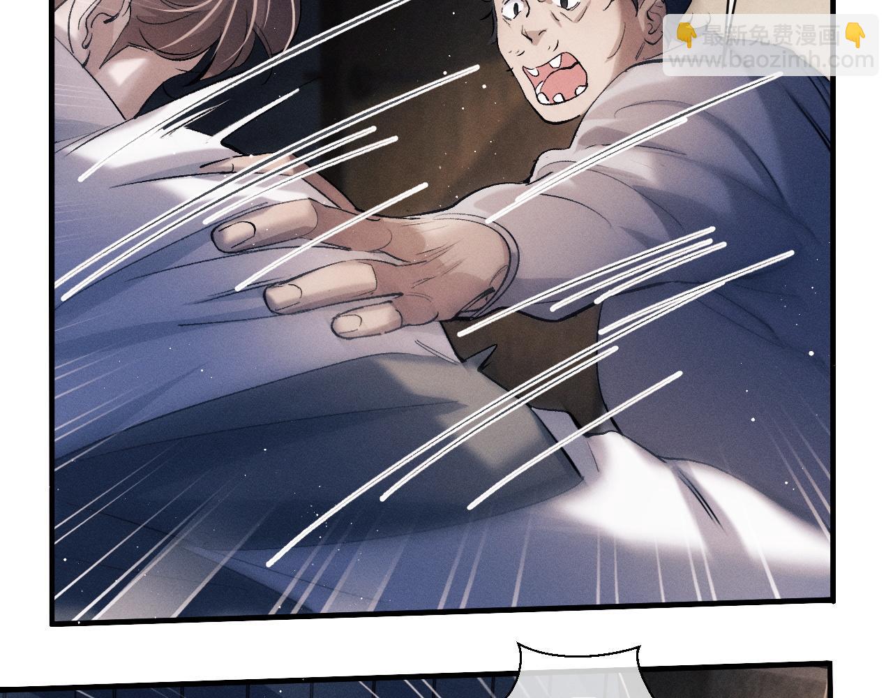 撒野 - 第63話 再起漣漪(2/2) - 5