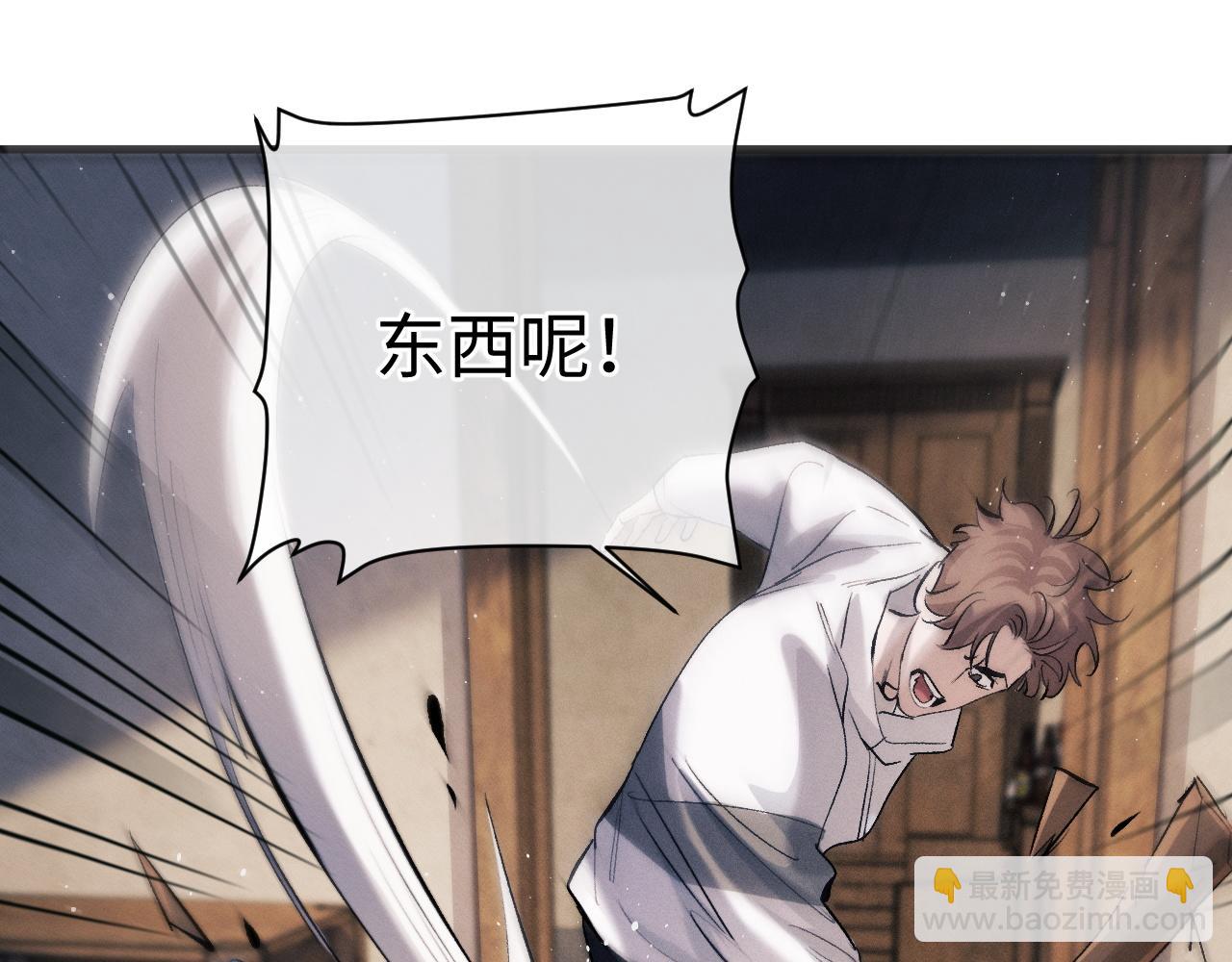 撒野 - 第63話 再起漣漪(2/2) - 3