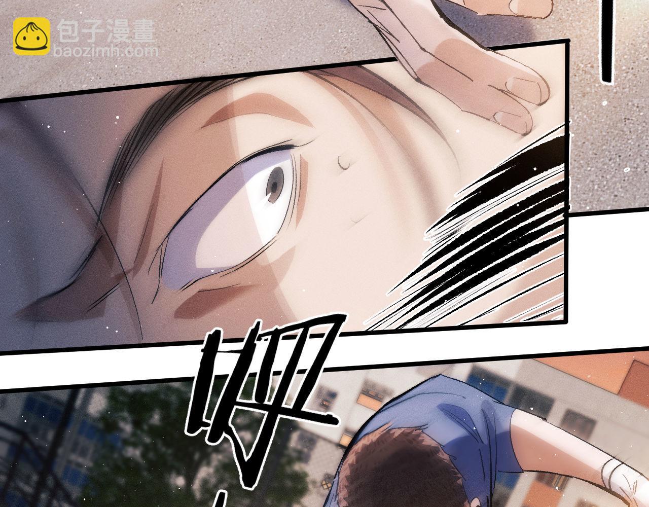 撒野 - 第69話 直接解決吧(1/2) - 6