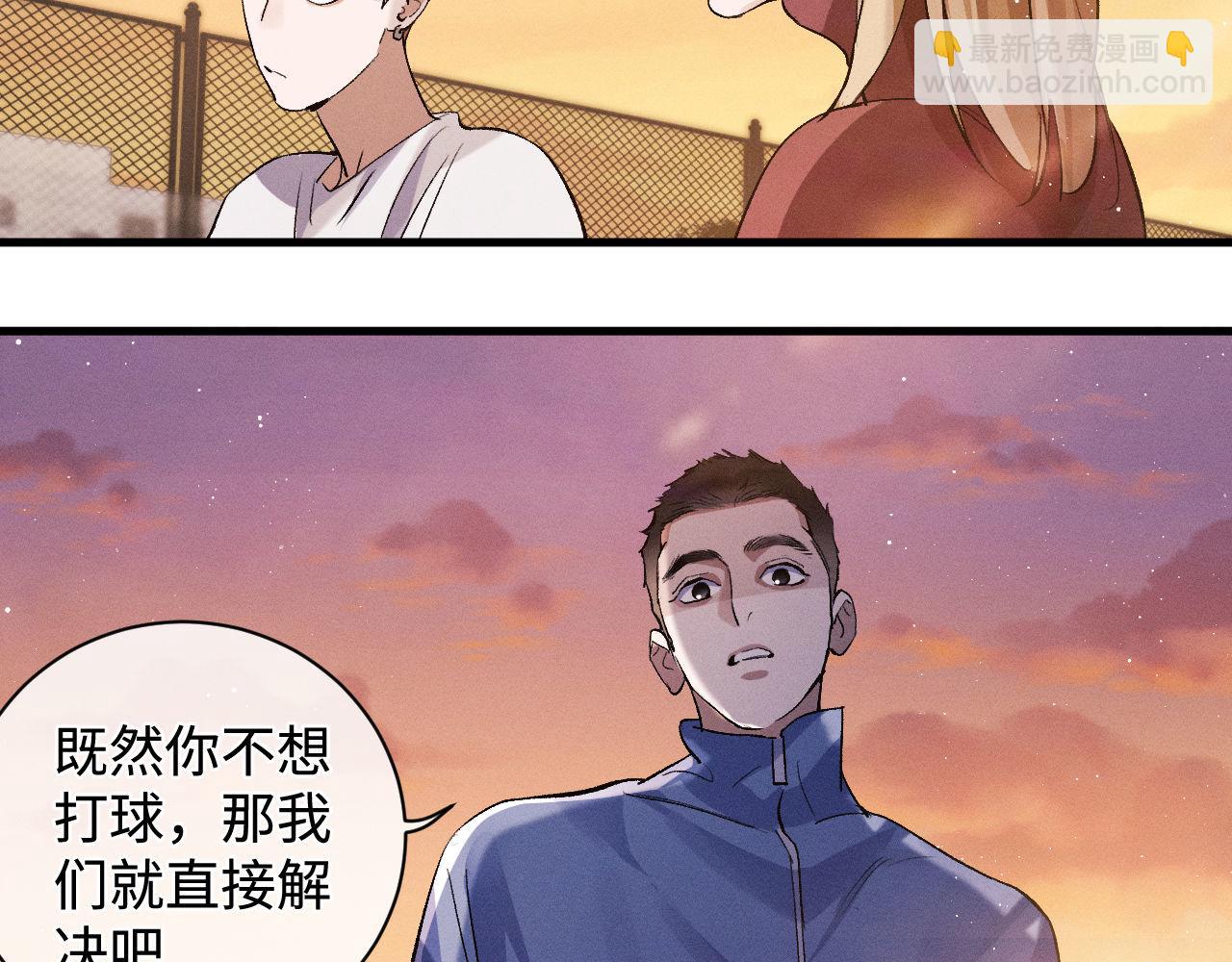 撒野 - 第69話 直接解決吧(1/2) - 6