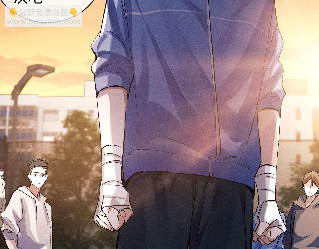 撒野 - 第69話 直接解決吧(1/2) - 7