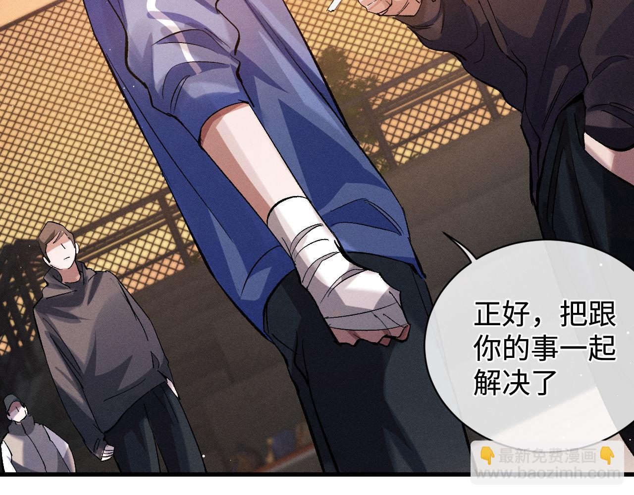 撒野 - 第69話 直接解決吧(1/2) - 3