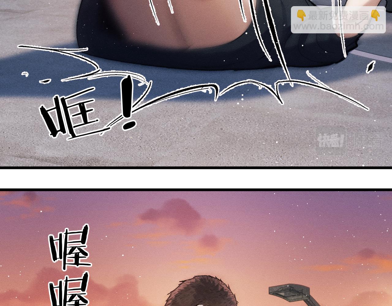 撒野 - 第69話 直接解決吧(1/2) - 4