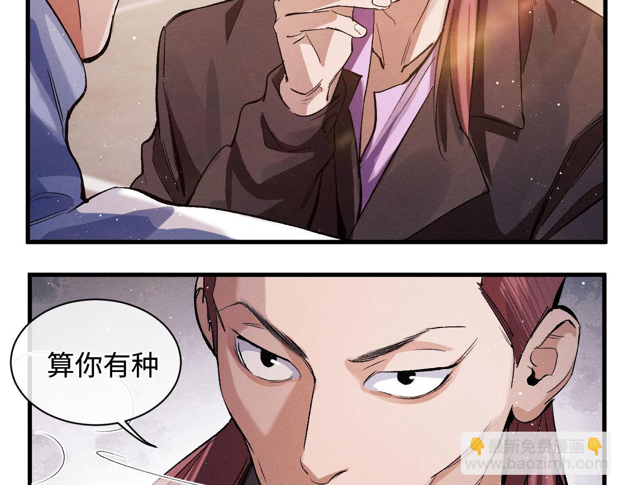 第69话 直接解决吧(1/2)-第72话