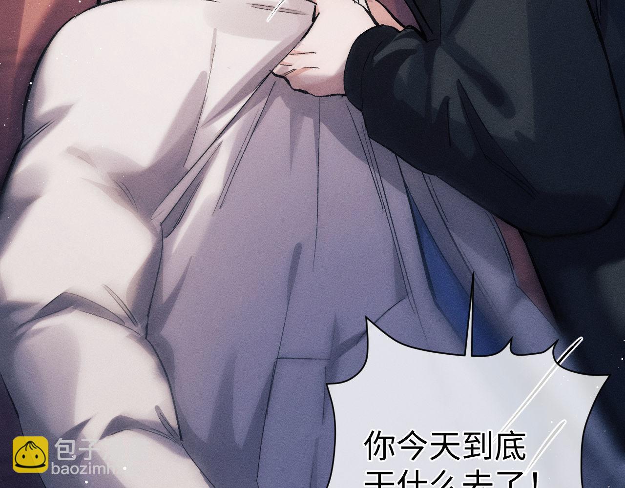 撒野 - 第69話 直接解決吧(2/2) - 1