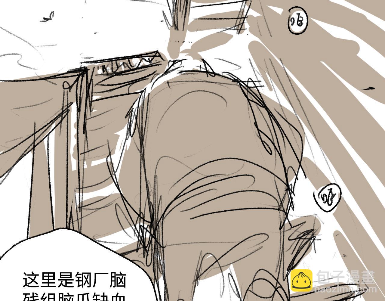 撒野 - 第69話 直接解決吧(2/2) - 2