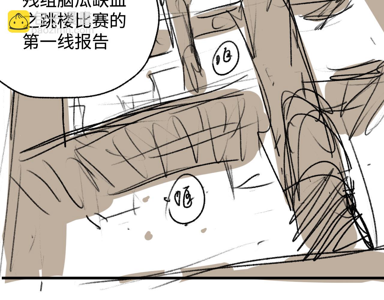 撒野 - 第69話 直接解決吧(2/2) - 3