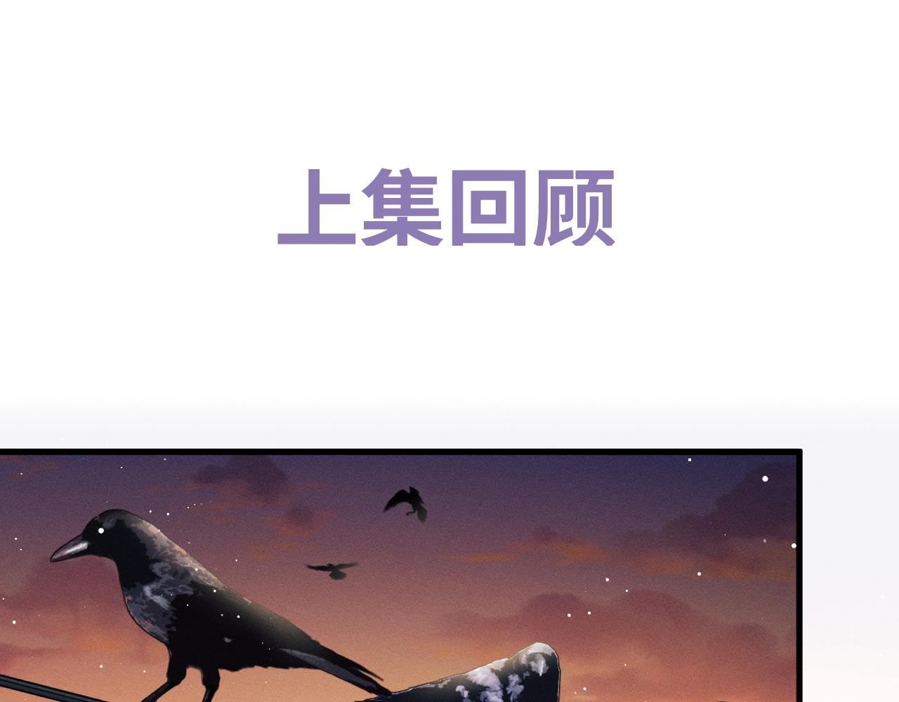 撒野 - 第71話 跨欄！(1/3) - 1