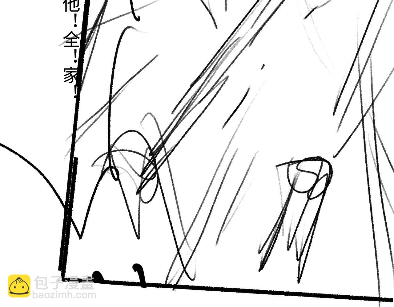 撒野 - 第71話 跨欄！(3/3) - 2