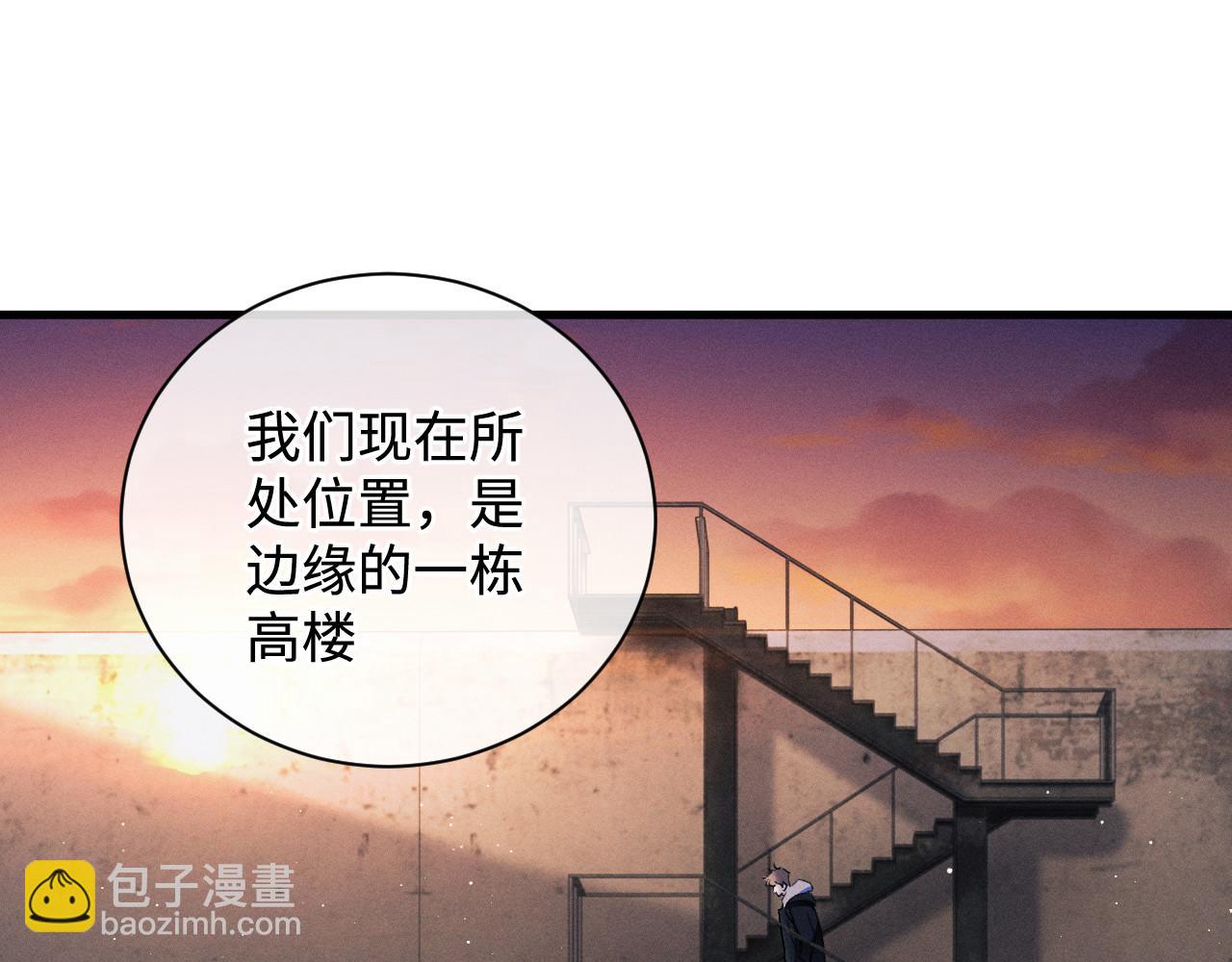 撒野 - 第71話 跨欄！(1/3) - 4