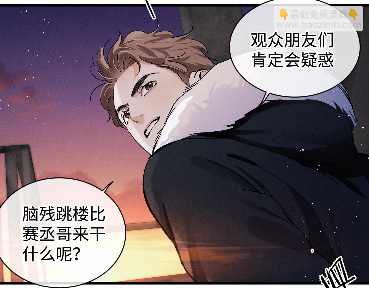 撒野 - 第71話 跨欄！(1/3) - 7