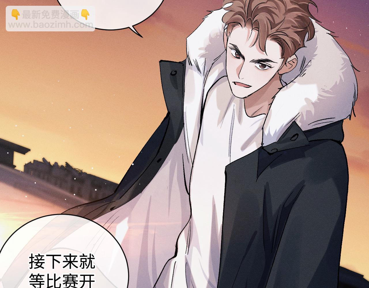 撒野 - 第71話 跨欄！(1/3) - 8