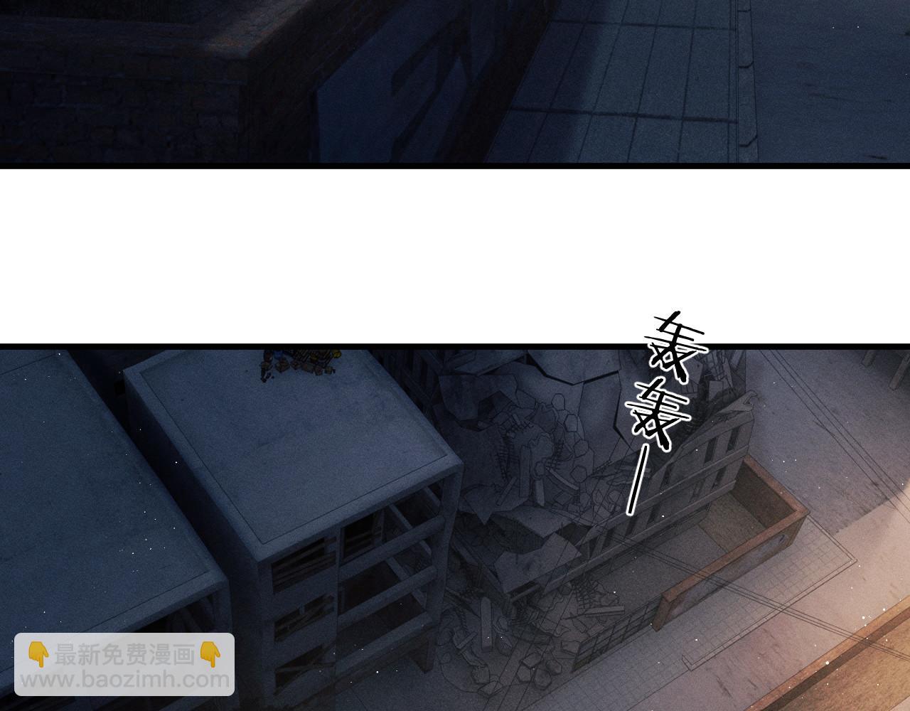 撒野 - 第71話 跨欄！(1/3) - 5