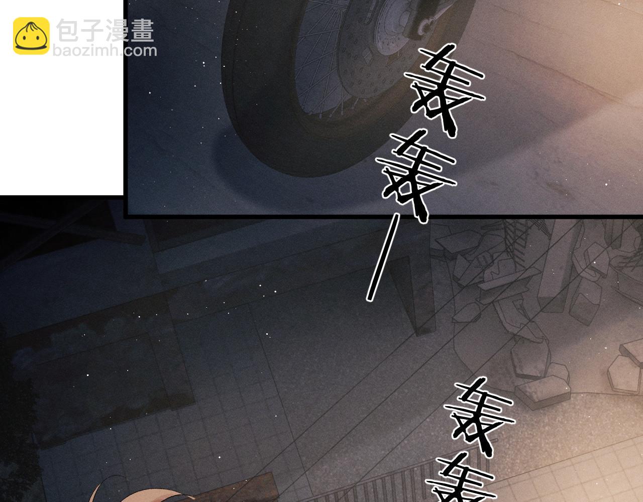 撒野 - 第71話 跨欄！(1/3) - 7