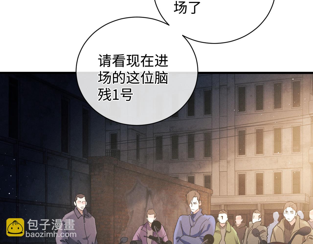 撒野 - 第71話 跨欄！(1/3) - 1